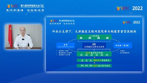 图 微医董事长兼CEO廖杰远主题演讲