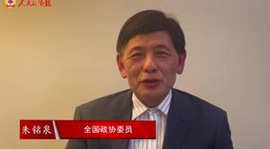港区全国政协委员朱铭泉：再创“东方之珠”新辉煌