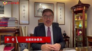 港区全国政协委员李胥：香港定能谱写更新篇章