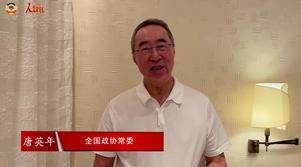 港区全国政协常委唐英年：尽展所长 共创新篇