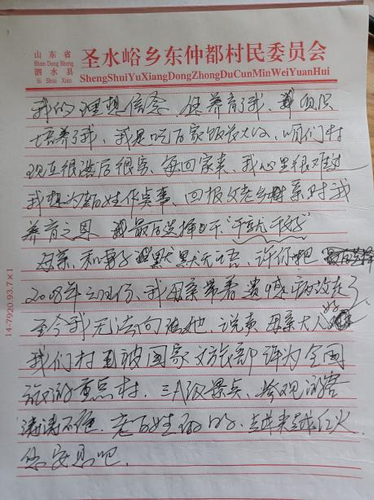 △2020年，李保玉在日记里写给母亲的话。
