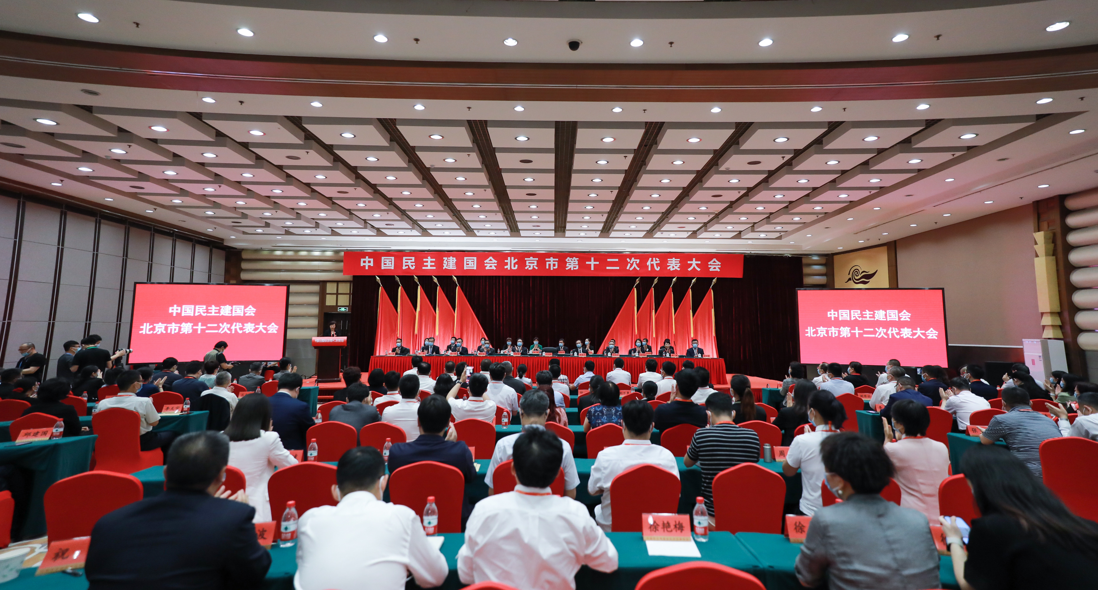 民建北京市第十二次代表大会闭幕