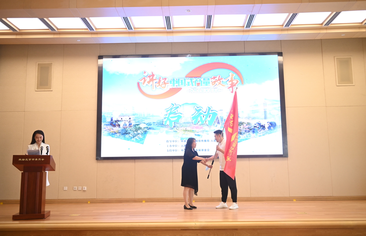 【讲好“中国式商量”故事】现场！“讲好‘中国式商量’故事”网络主题采访活动今日启动！