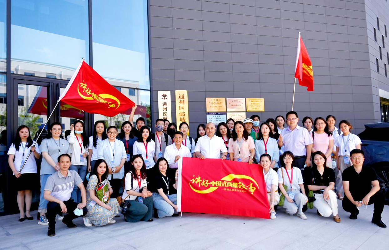 【讲好“中国式商量”故事】“讲好‘中国式商量’故事”网络主题采访团走进北京市通州区政协