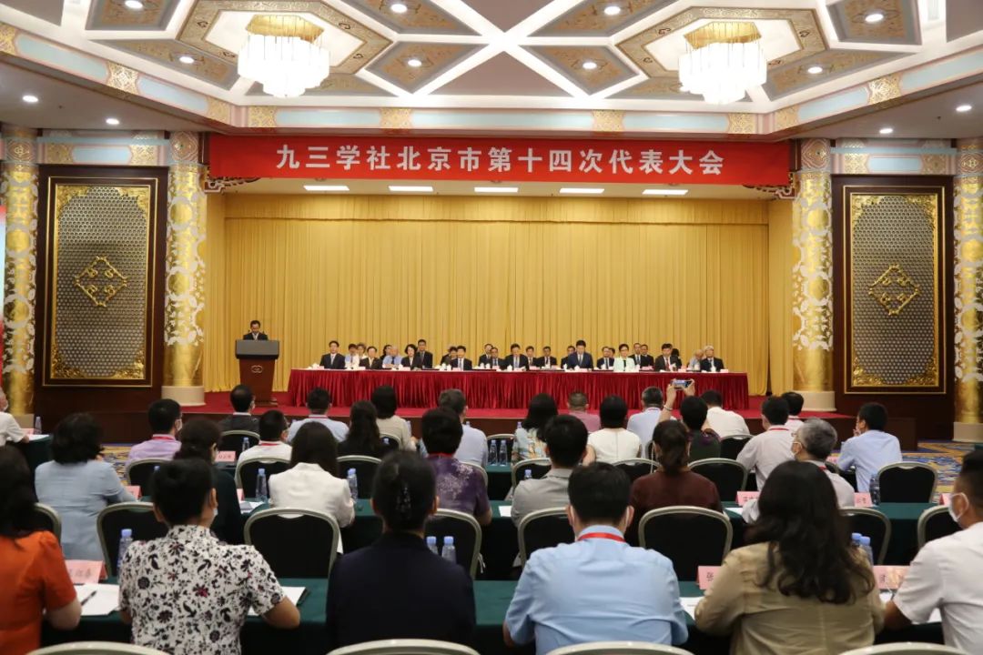 刘忠范当选九三学社北京市委会新一届主委（附主委、副主委介绍）