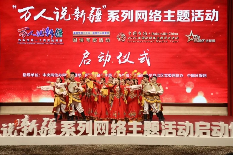 2022年“万人说新疆”系列网络主题活动启动