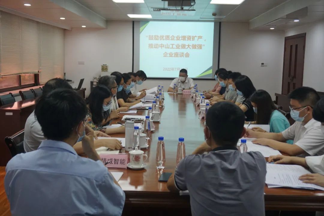 致公党广东省中山市委会召开企业座谈会
