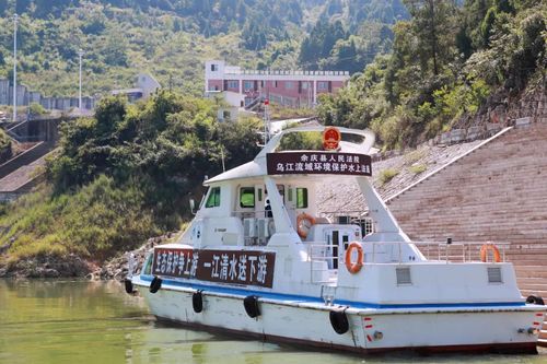 余庆县人民法院乌江流域环境保护水上法庭。贵州省高级人民法院供图