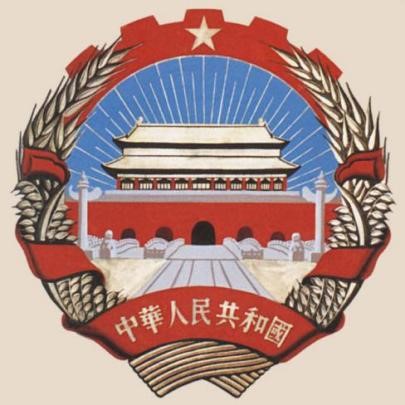 张仃修改后的国徽方案