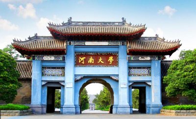 河南大学探索拔尖人才培养方法