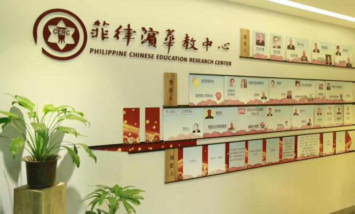为菲律宾华教事业注入新动力