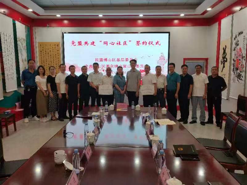 民盟淄博市博山区基层委开展“党盟共建” 弘扬焦裕禄精神专题文艺汇演