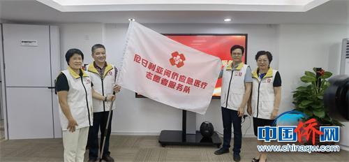 福建组建尼日利亚闽侨应急医疗志愿者服务队