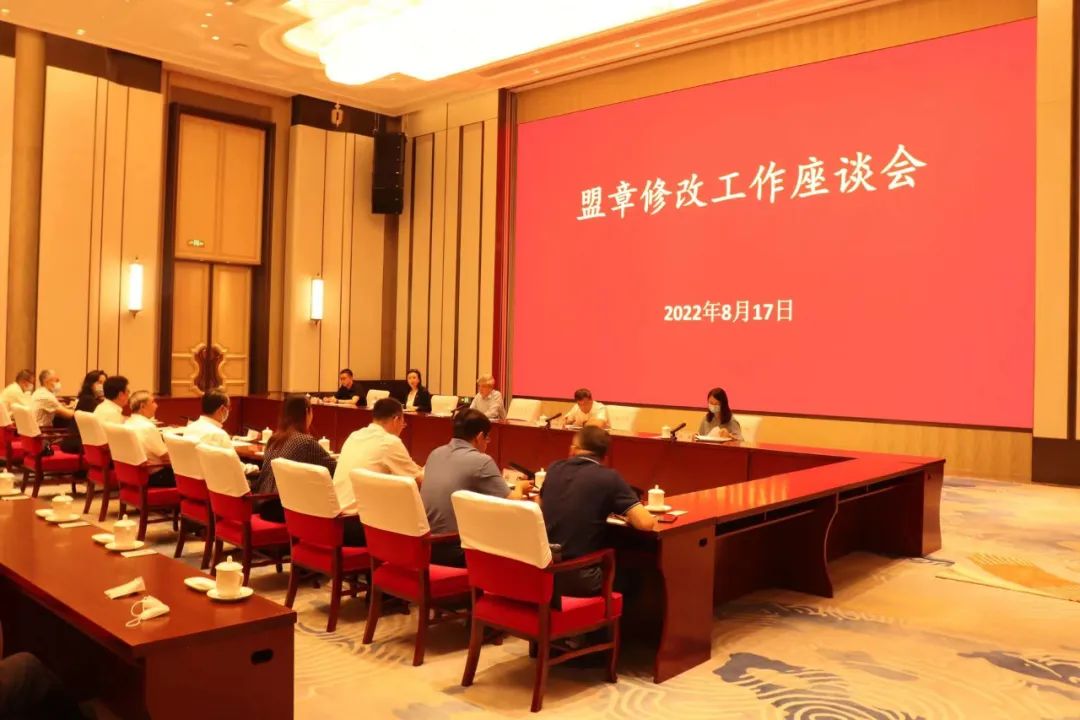 民盟中央一行赴黑龙江省开展盟章修改工作调研