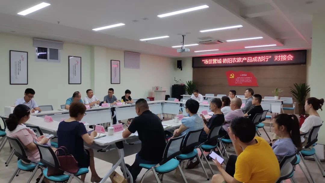 四川德阳创建“四大活动”品牌 促新的社会阶层人士作用发挥