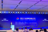 2022年中国网络文明大会丨中国红十字基金会理事长贝晓超：推动数字公益在网络空间释放最大正能量