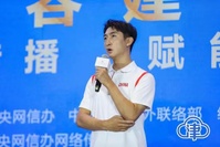 2022年中国网络文明大会｜武大靖：把中国速度、中国精神传递给世界