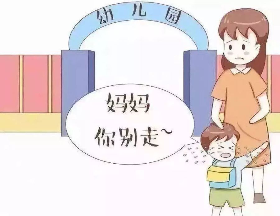 常见入园适应问题如何解？专家来支招