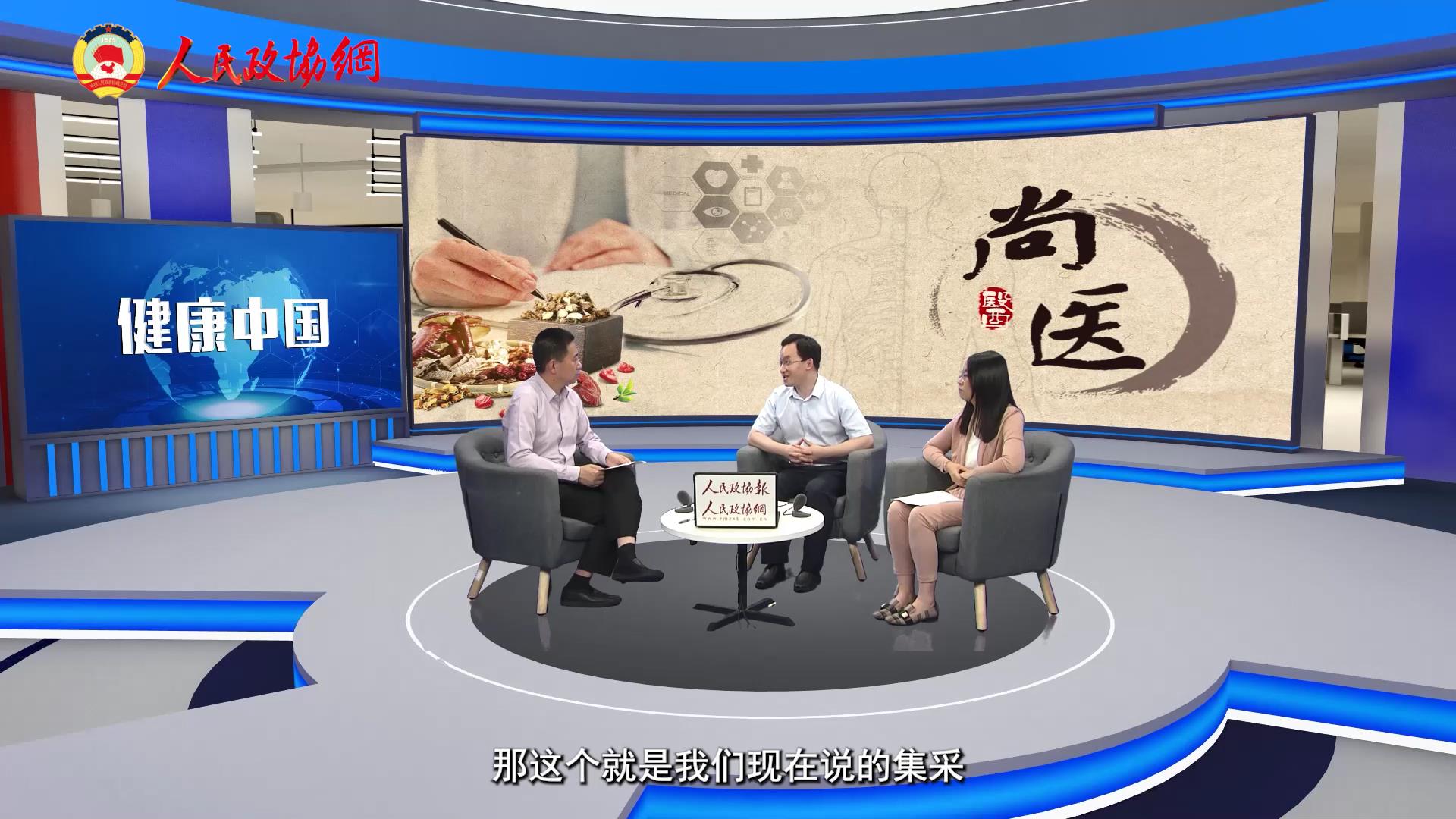 尚医·中国医保 | 药品集采能给患者带来哪些利好？