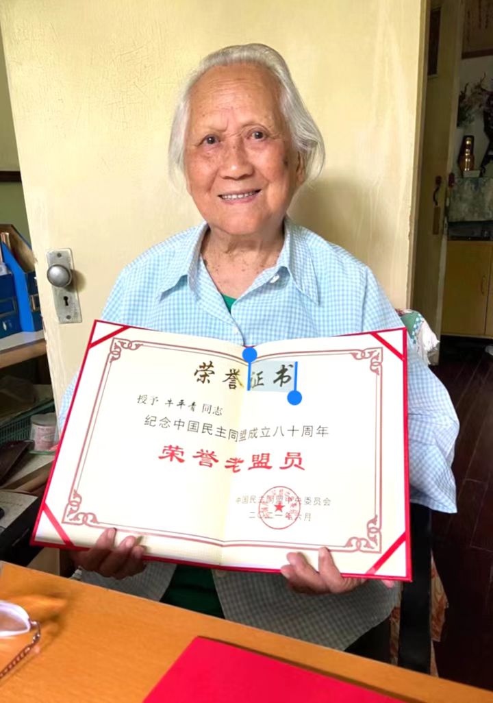 百岁民盟盟员牛平青寄语民盟中央妇女委员会