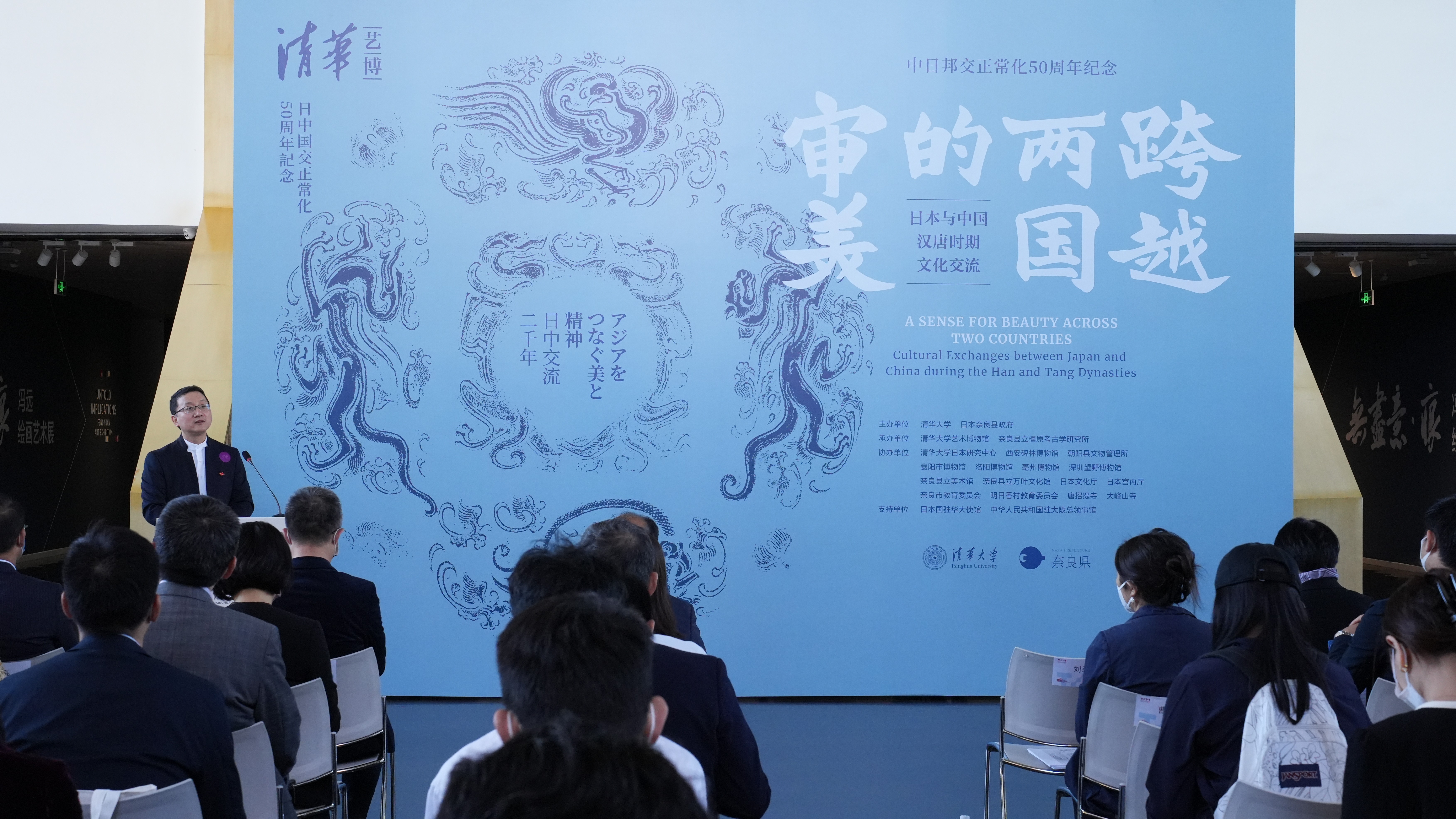 “跨越两国的审美：日本与中国汉唐时期文化交流”特展启幕