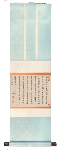 蔡祎行书节录《文房四书》，画心为煮捶楮皮纸，在扬帮装裱中，装裱样式采取扬帮装裱复原的“黄金绫条”裱式，天地隔水采取是南宋《绍兴御府书画式》尺寸。