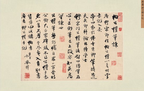 蔡祎书《闲闲堂读书札录》册页之一，经扬帮装裱后，裱式采用台北故宫博物院藏宋张即之《上问尊堂太安人》尺牍装裱样式