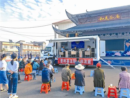 巡回法庭走进“和美乡村”