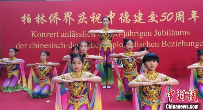 柏林侨界庆祝中德建交50周年联欢会举办