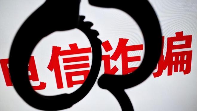 中国驻葡萄牙大使馆提醒在葡中国公民谨防电信诈骗