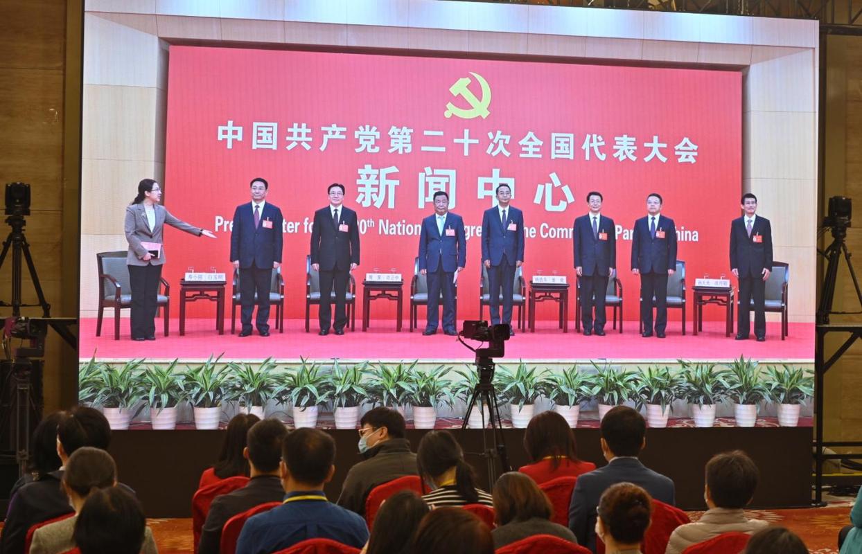 二十大新闻中心举行第四场集体采访