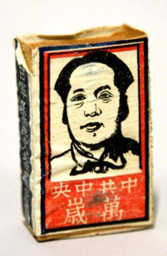 陕甘宁边区火柴厂献给中共七大的火柴 （侯波捐赠）1