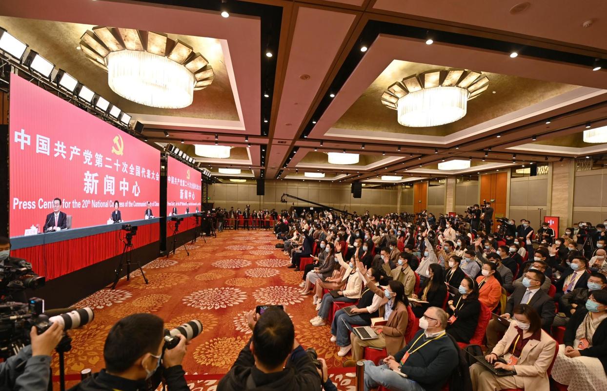 二十大新闻中心举行第四场记者招待会