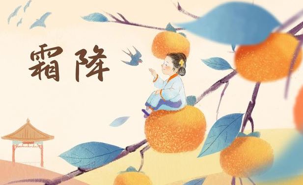 霜降：淡补脾胃顺时而食