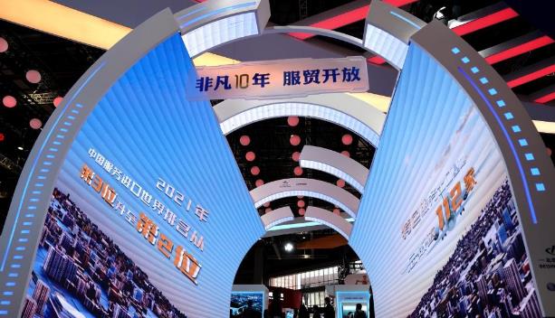 第五届进博会举办“中国这十年——对外开放成就展”