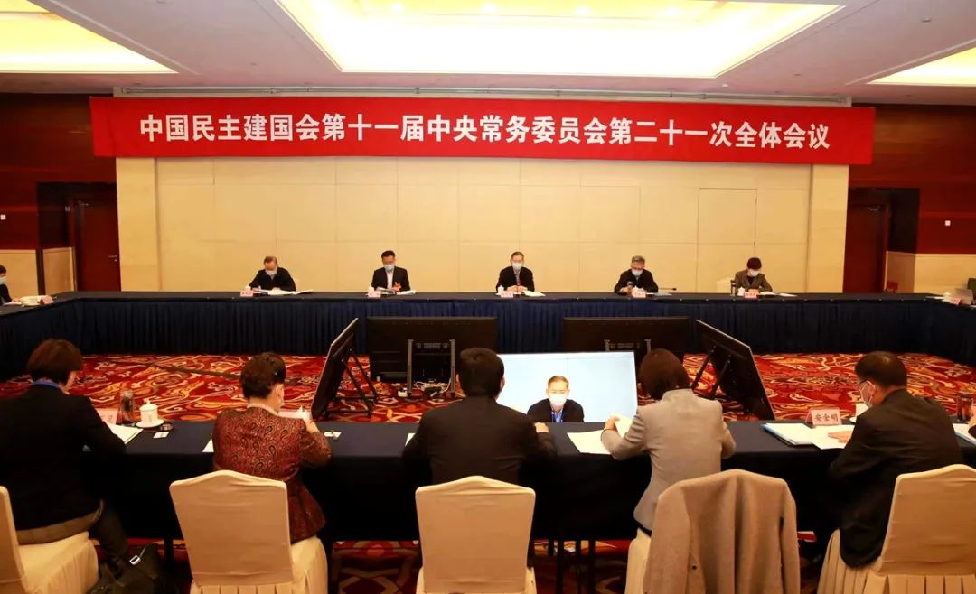 民建十一届二十一次中常会在京召开