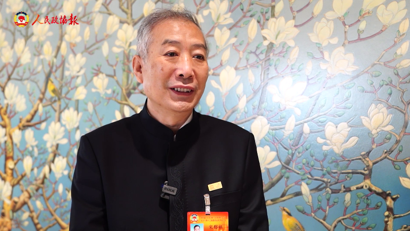 北京市政协常委宋慰祖：应用数字技术加强曹雪芹故居纪念馆对外传播