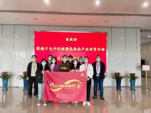 省政协合影