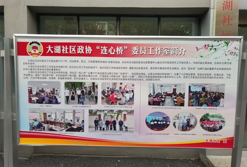 大湖社区