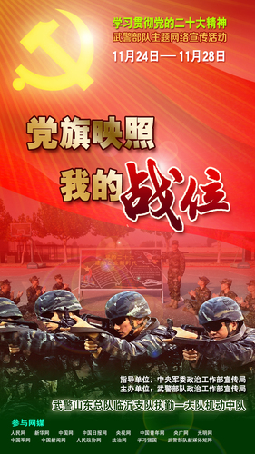 山东总队临沂支队执勤一大队机动中队