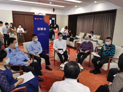 深聊会3