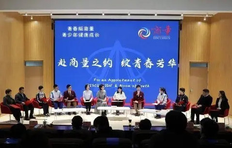 【讲好“中国式商量”故事】青春澎湃激扬 “商量”开出繁花