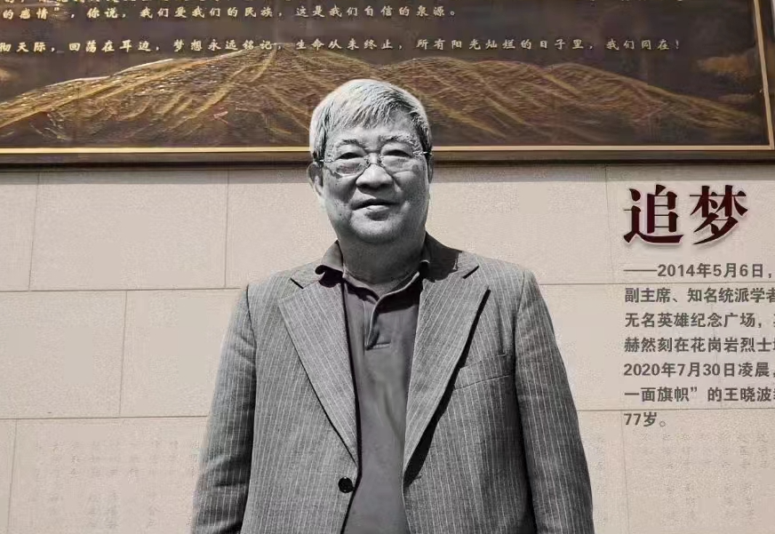 书赠清华 魂归祖国