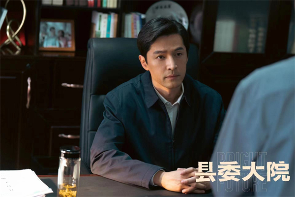 当胡歌走进“县委大院”：但行好事，莫问前程