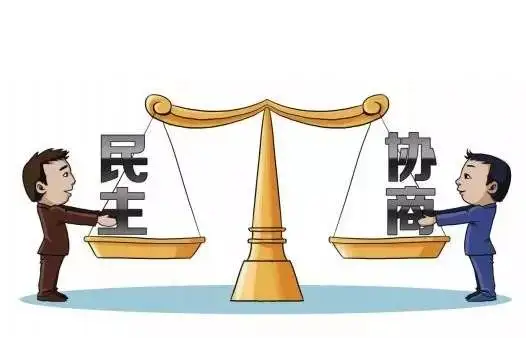 为基层民主注入政协力量