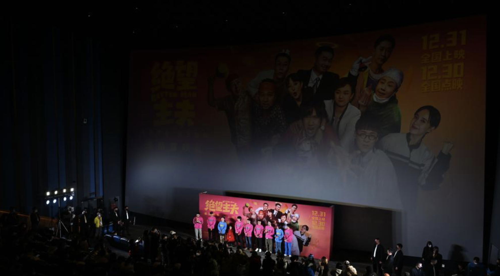 电影《绝望主夫》即将上映
