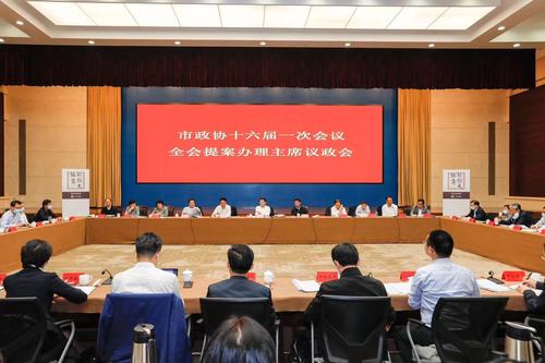 2、市政协全会提案《关于建立全域国土空间综合整治体制机制 打造宁波样板的建议》办理工作专题协商会。