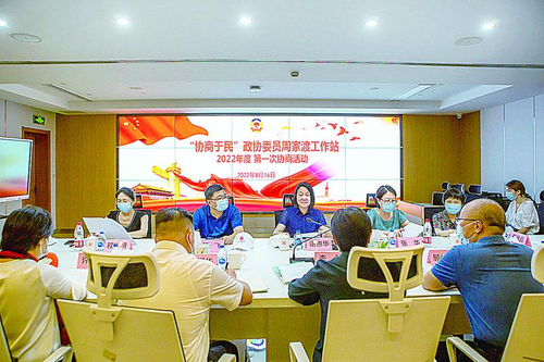 2022年8月16日，“协商于民”政协委员周家渡工作站开展协商活动。