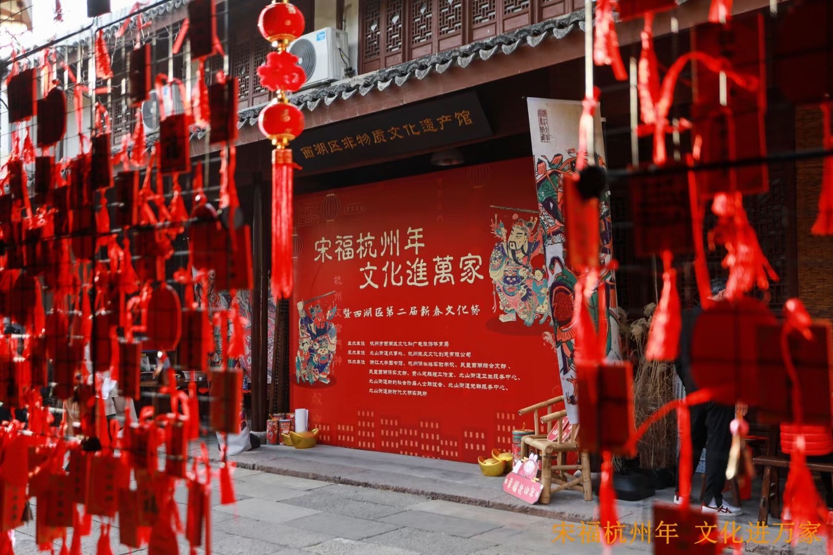 年味儿杭州