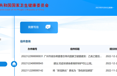 3次建言国家卫健委！搭建政府和群众的“桥梁”